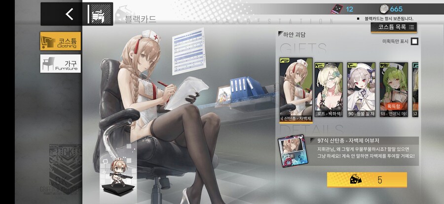 소전2)오늘은 목요일 추화 떴냐!_1.jpg