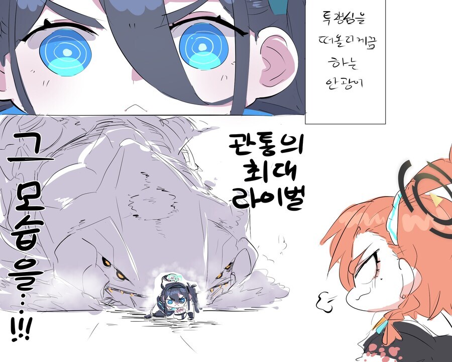 블루아카)트리케라톱스 아리스입니다_2.jpg