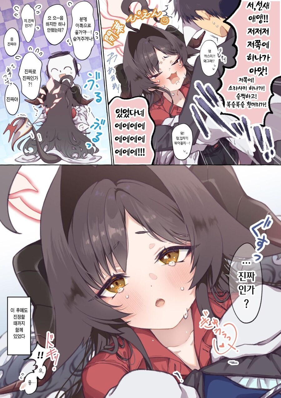 블루아카)카스미 너무 좋다_1.jpg