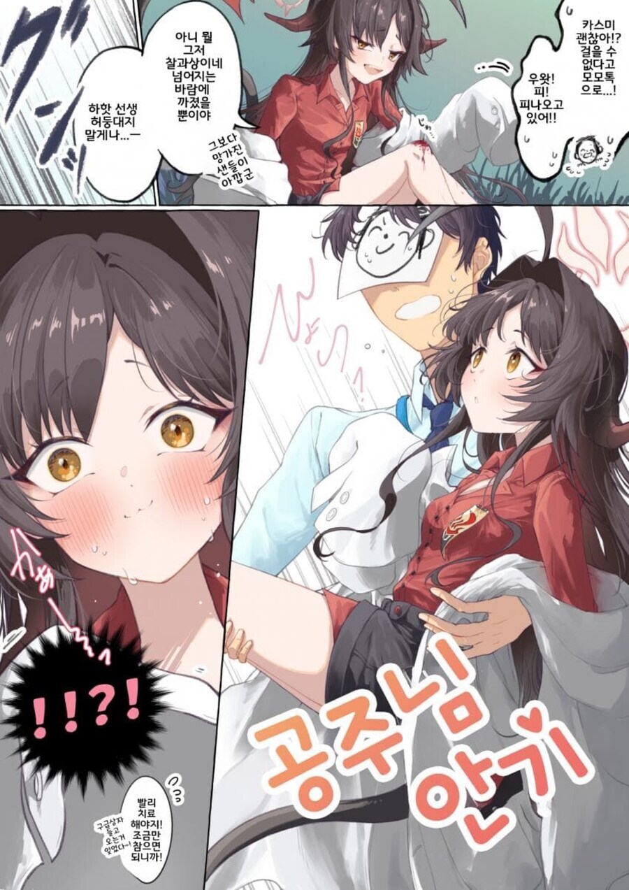블루아카)카스미 너무 좋다_6.jpg