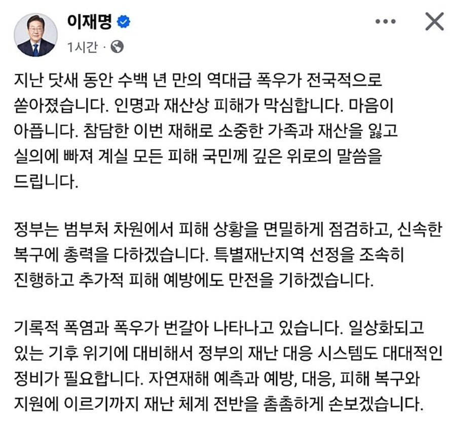 딸깍 이재명_1.jpg