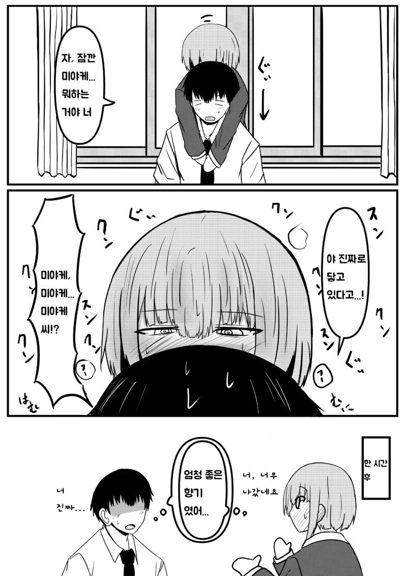 선생과 선생 (전 제자) 만화 .manhwa [完]_67.jpg