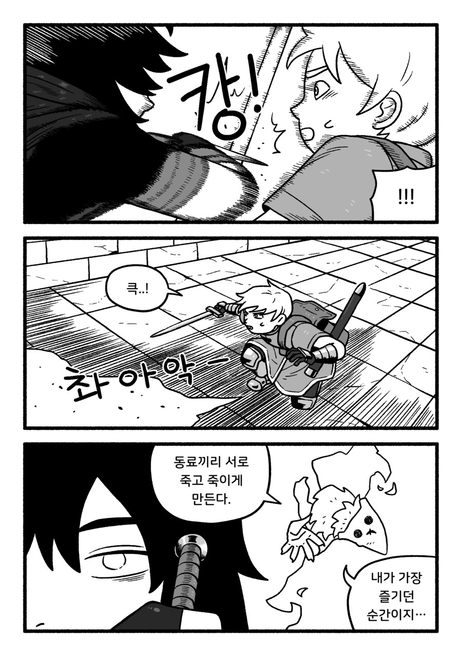 직업정신 투철한 도적이랑 던전 탐험하는 만화_8.png