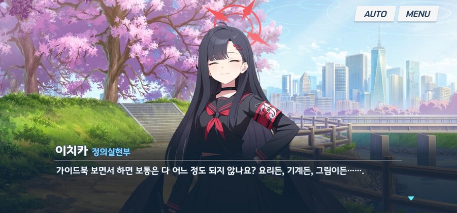 블루아카) 이치카가 알면 환장할 소식_1.jpg