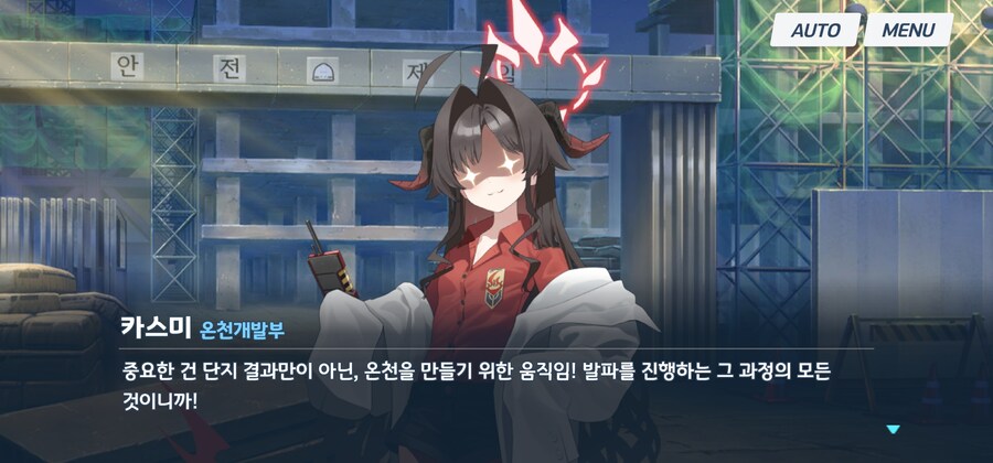 블루아카) 이치카가 알면 환장할 소식_17.jpg