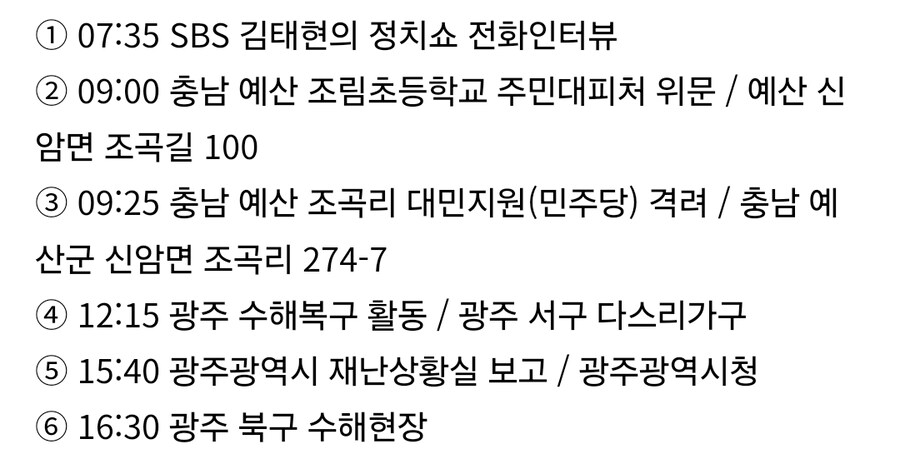 속내가 뻔히 들여다 보이는 코딱지 일정_1.jpg