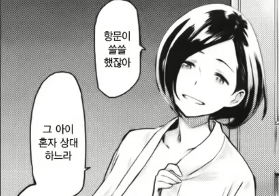 정신나간 전개와 대사_6.jpg