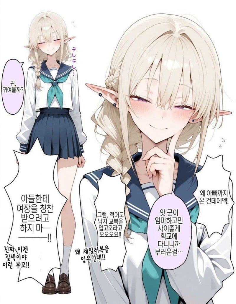 엘프 부모가 싫은 아들.manga_2.jpg