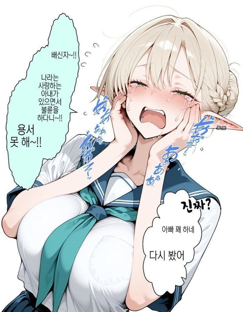 엘프 부모가 싫은 아들.manga_3.jpg