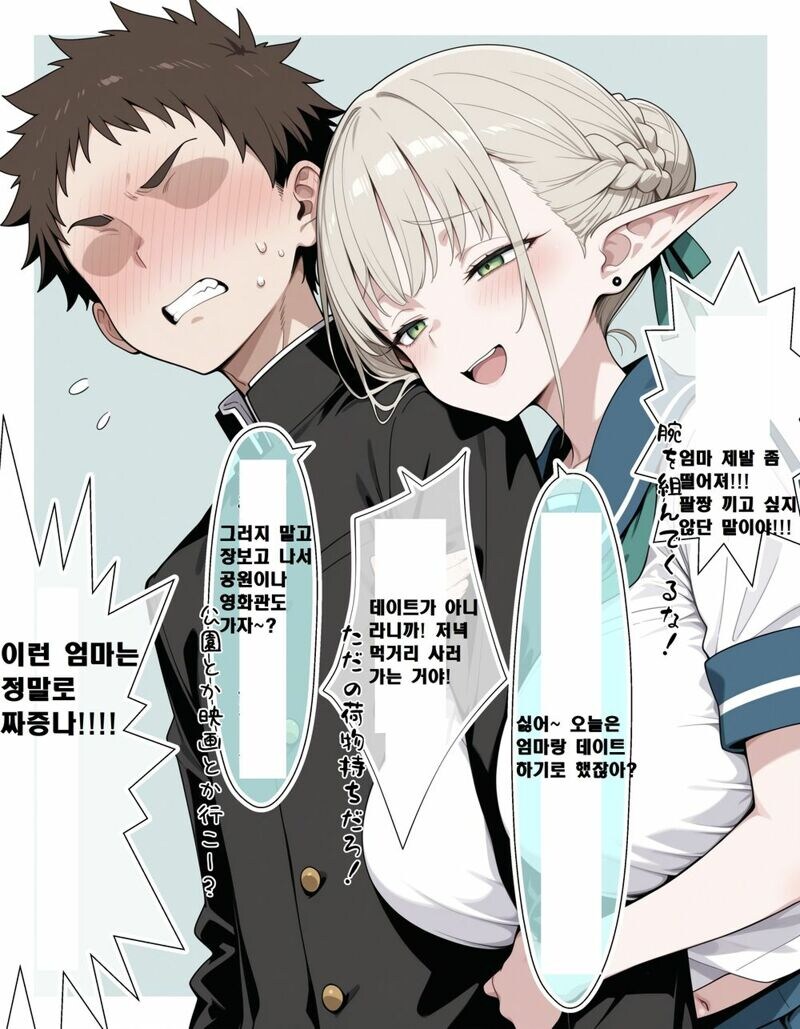 엘프 부모가 싫은 아들.manga_7.jpg