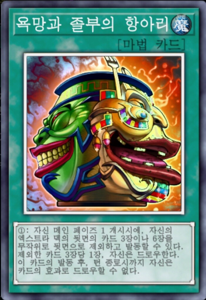 (팬픽) 유희왕 tri-ally 7화_1.jpg