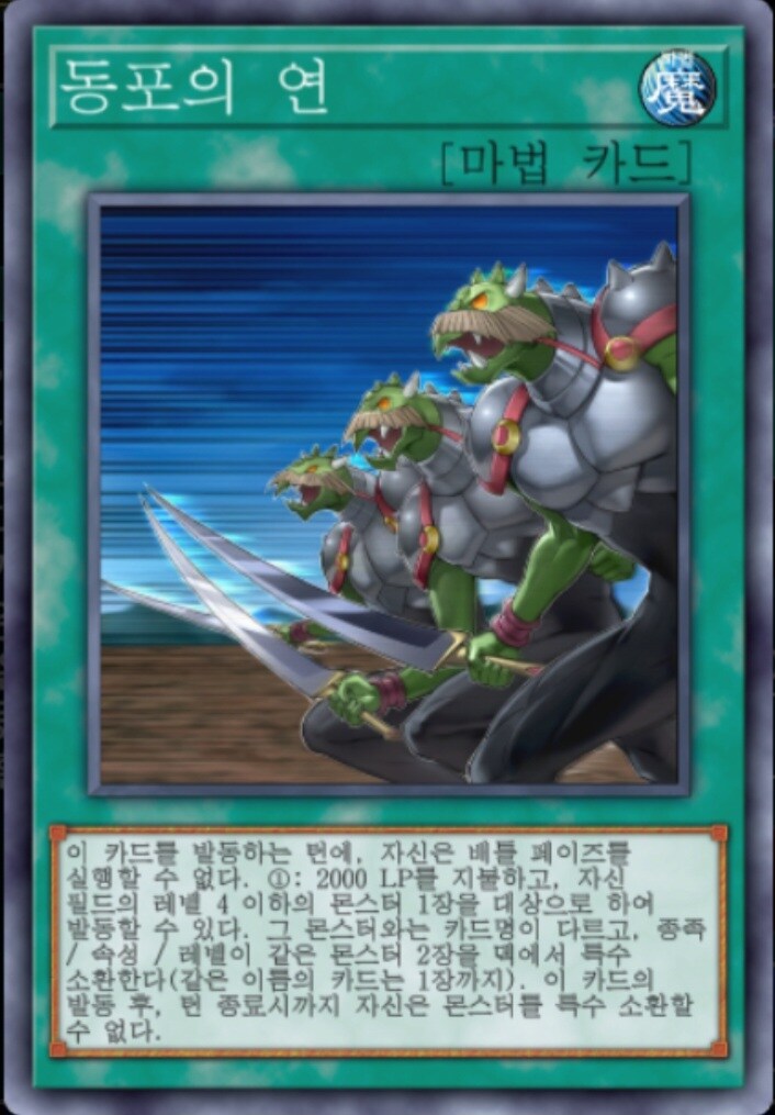 (팬픽) 유희왕 tri-ally 7화_4.jpg