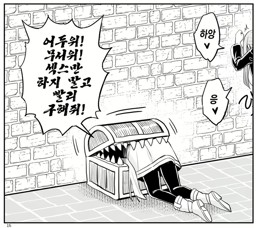 XX만 하지 말고 빨리 구해줘 짤 해상도↑완_1.png
