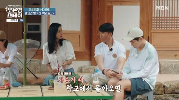 사춘기 아들에게 카운터 날리는 고소영_3.webp