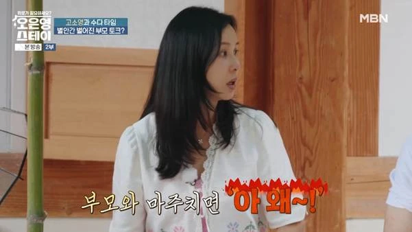 사춘기 아들에게 카운터 날리는 고소영_10.webp