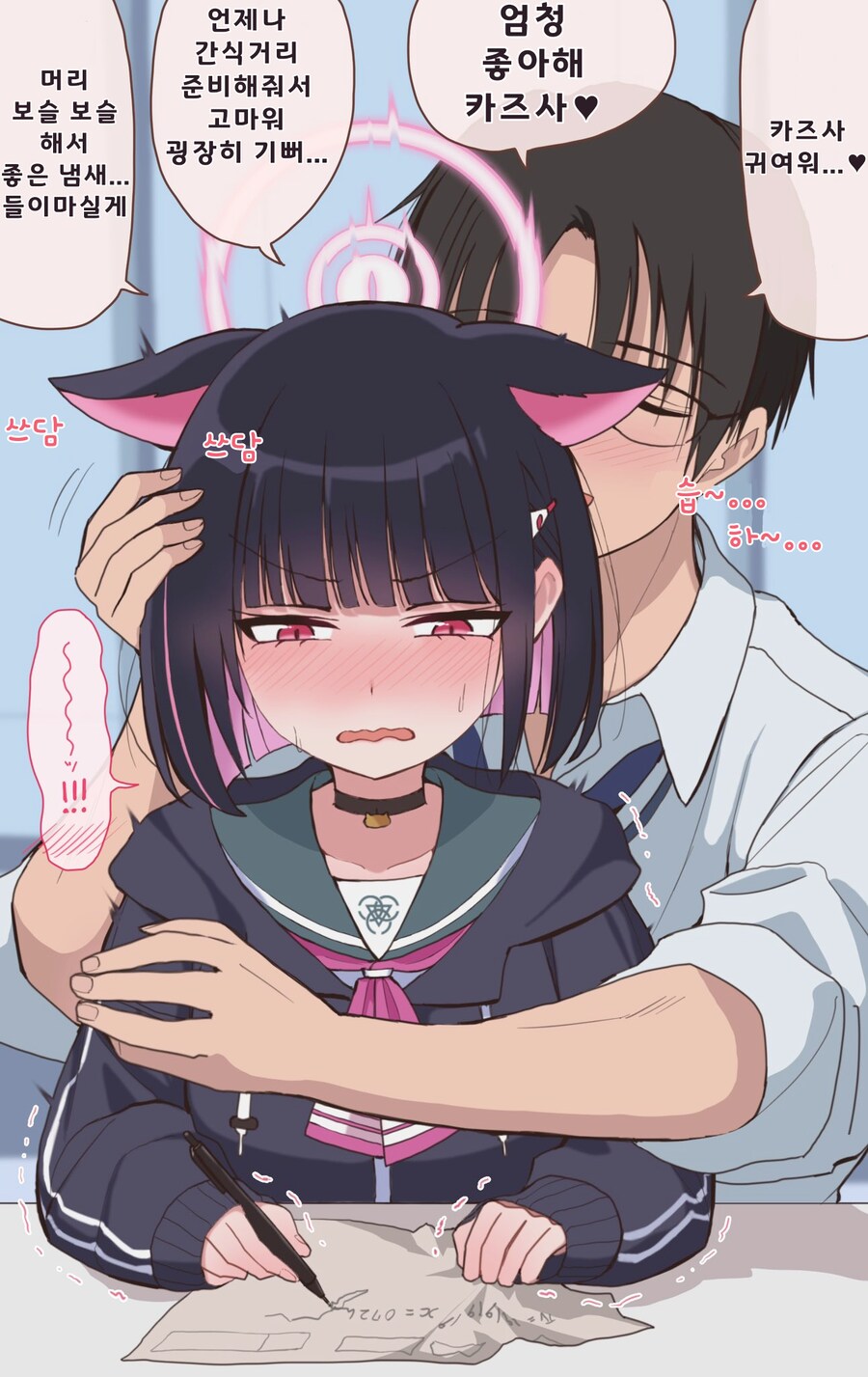 블루아카)집에 카즈사 한마리만 키우고싶다..._4.png
