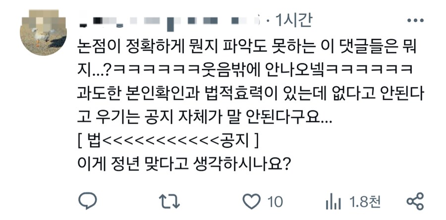 지금 트위터에서 난리 난 데이식스 콘서트 신분증 확인_10.png