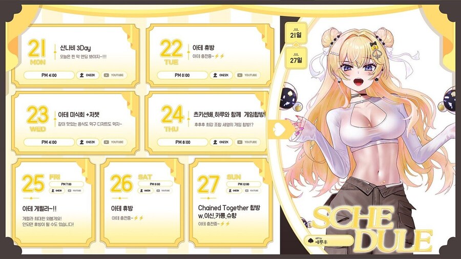 버튜버) 24일 합방이 도대체 뭘까_1.png