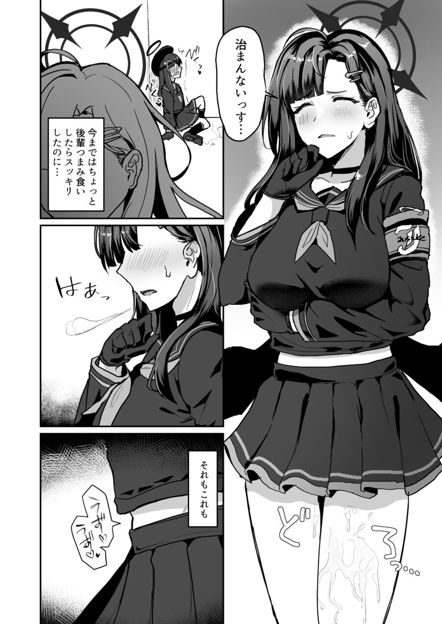 블루아카)C106모음집_5.jpg