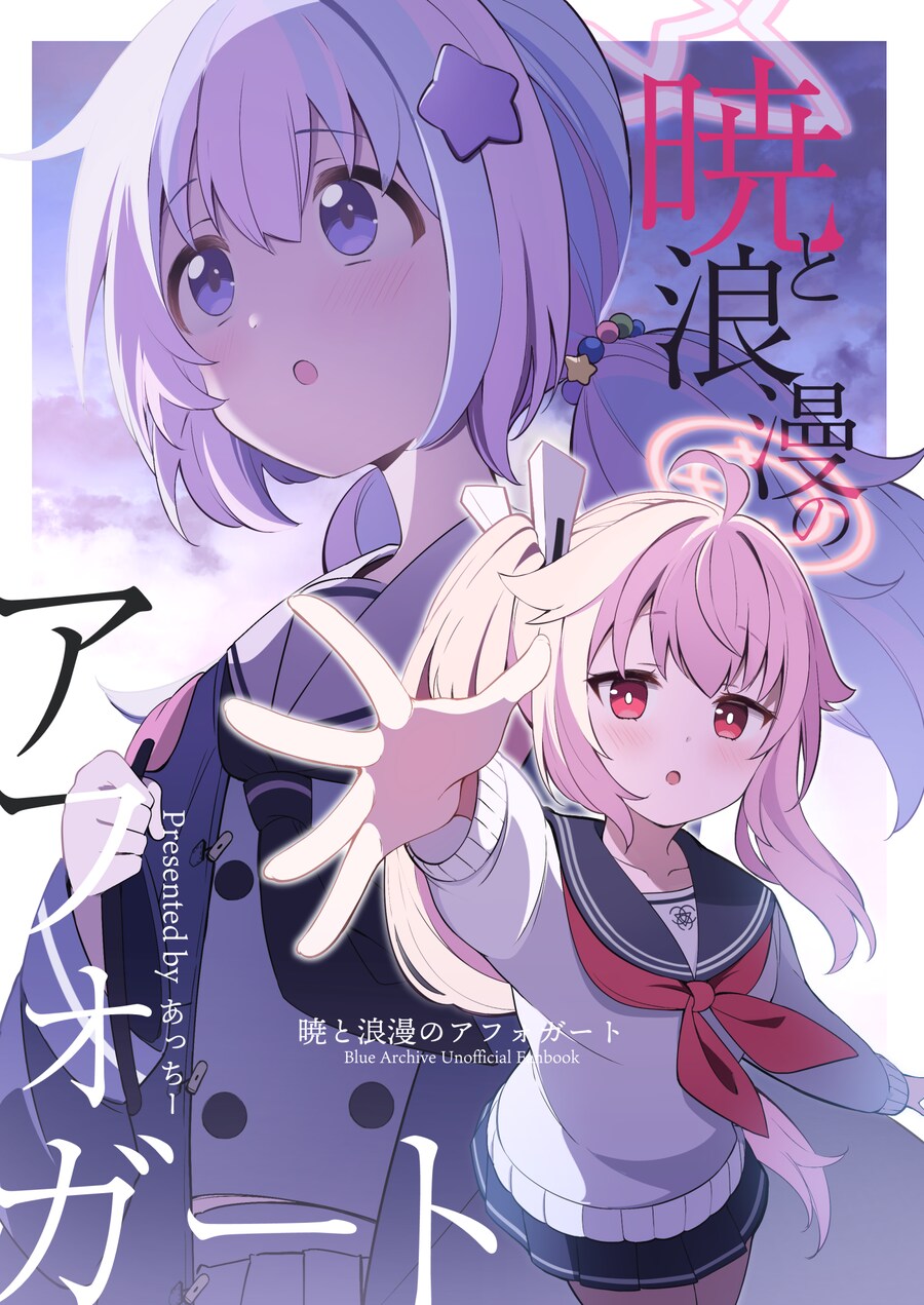 블루아카)C106모음집_9.png