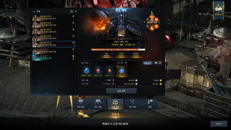 로아)나베르의 송곳+갈라투르의 망치+대성공x2_1.jpg