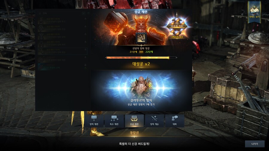 로아)나베르의 송곳+갈라투르의 망치+대성공x2_4.jpg