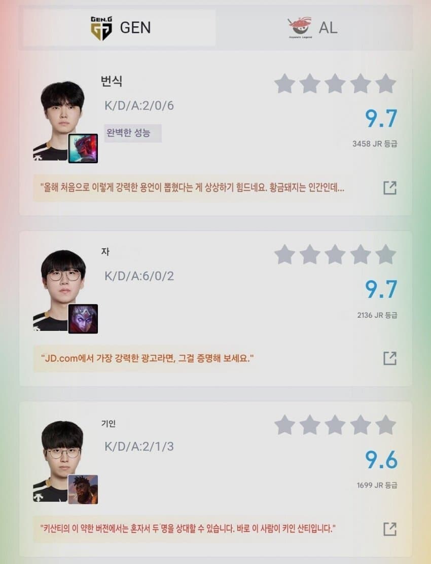 롤) 1세트 후푸 평가_1.jpg