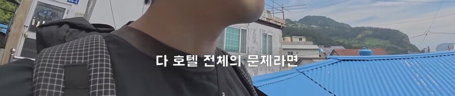 울릉도 숙박 삼겹살 논란 유튜버 숙소부분 의혹제기_21.jpg