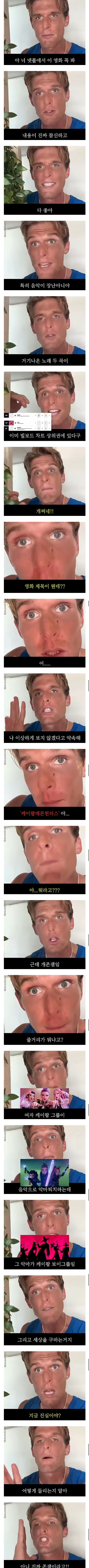 친구한테 케데헌 영업하기 힘든 이유_1.jpg