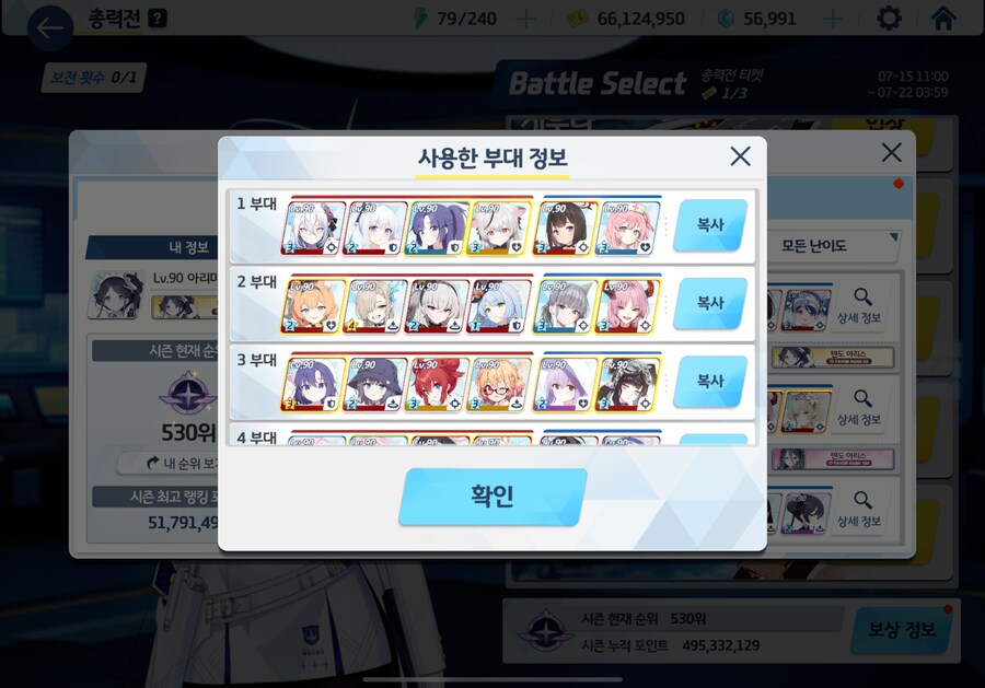 블루아카) 루나틱 게부라 털고 왔다_2.png