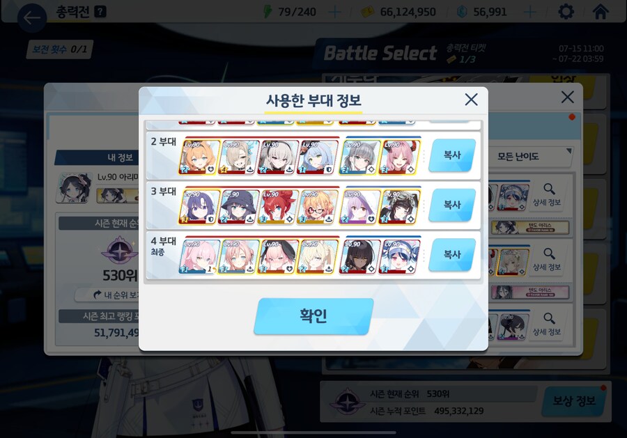 블루아카) 루나틱 게부라 털고 왔다_3.png