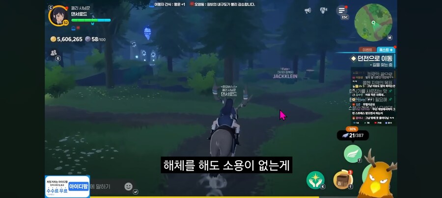 리니지라이크에서 삐끗하면 게임 접히는 사유_12.jpg