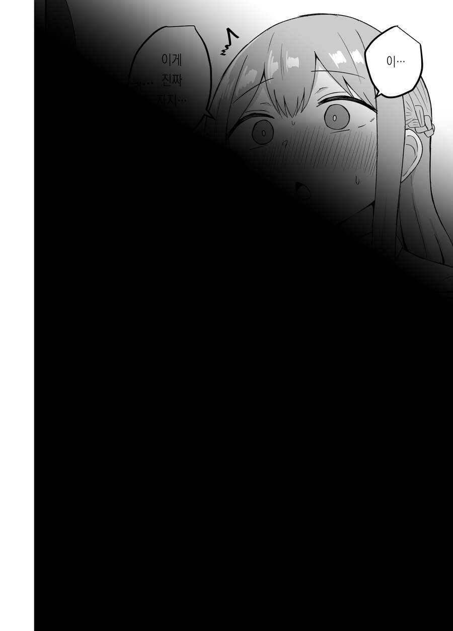 쥬지를 보여달라는 여학생 만화.manhwa_6.jpg