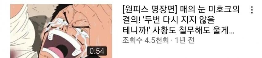 요즘 원피스 유튜브 썸네일_1.jpg