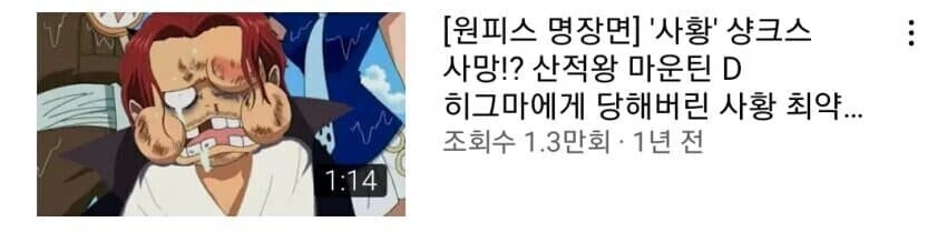 요즘 원피스 유튜브 썸네일_3.jpg