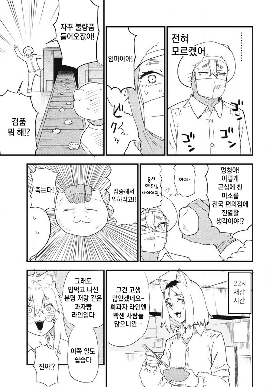 생산라인에서 일하는 고양이_5.png