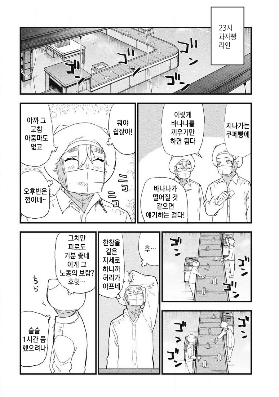 생산라인에서 일하는 고양이_6.png