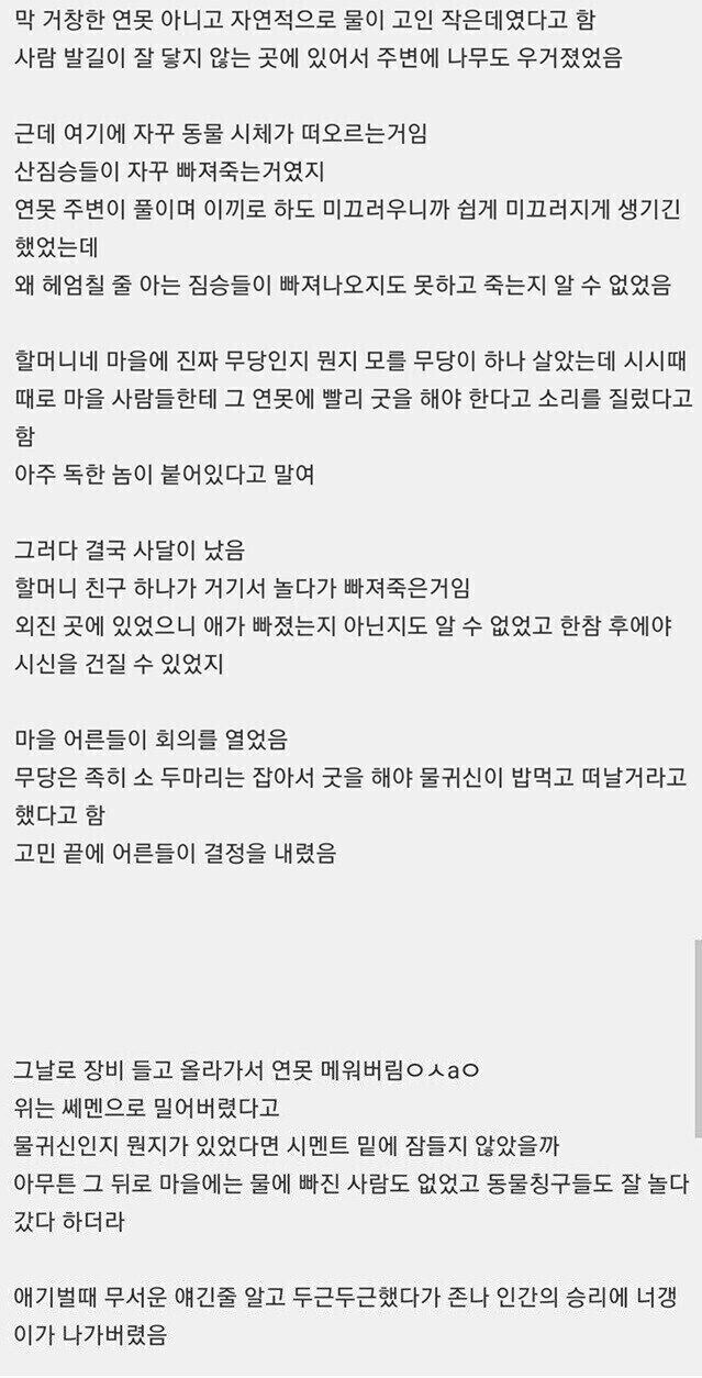 싱글벙글 퇴마 방법_1.jpg