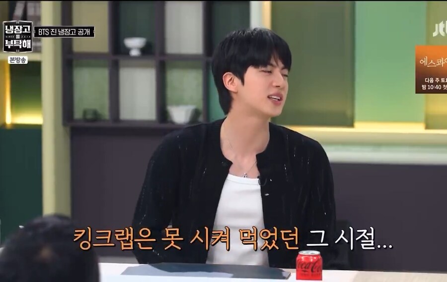 BTS 진도 시가가 비싸 잘 못먹는 해산물_3.png