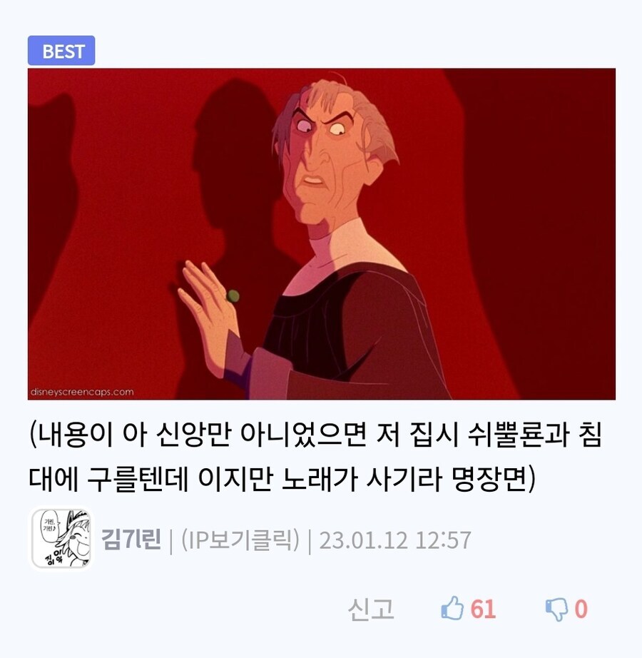 뮤지컬 악당의 노래를 한줄요약하면 생기는일_1.jpg
