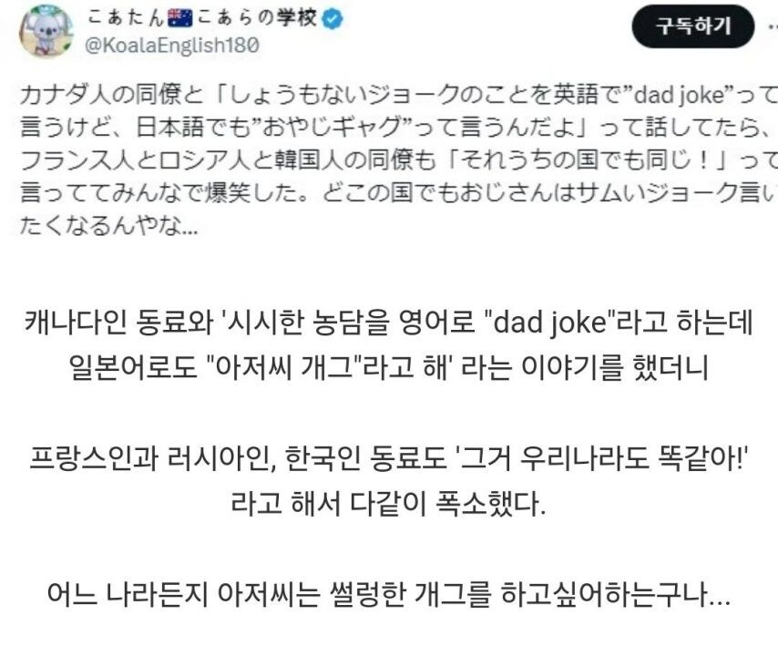 전세계적으로 통한다는 아재개그_1.jpg