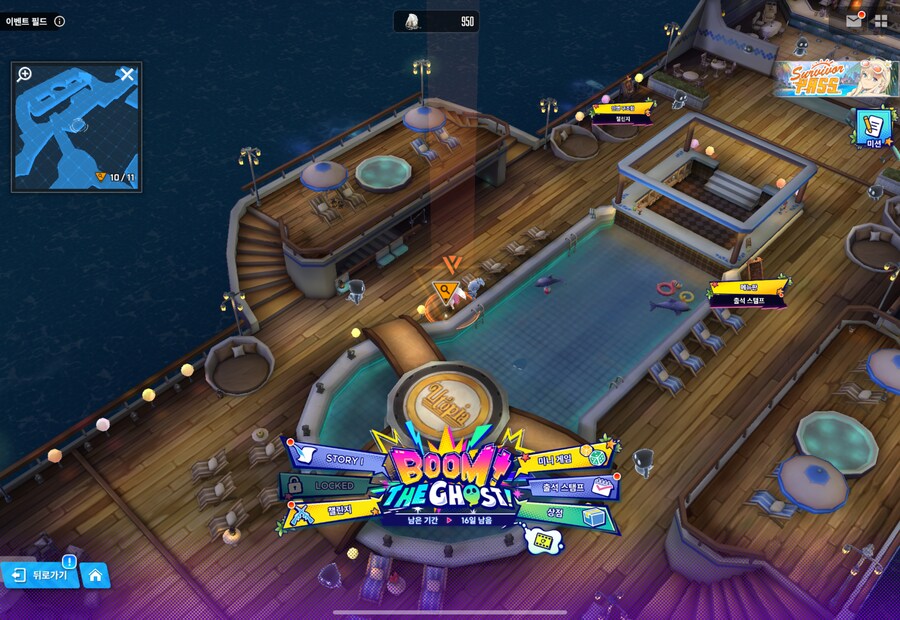 BOOM THE GHOST 5일차 유실물_2.png