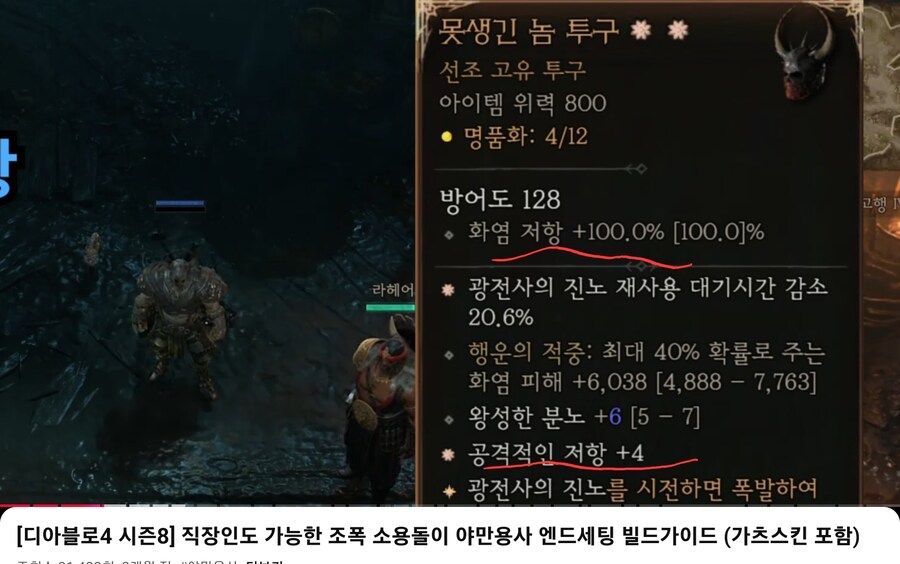 유튜브 보다가 봤는데요 화염저항 100짜리가 있나요?_1.jpg