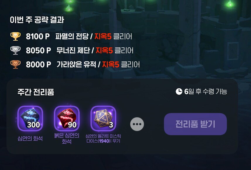 마비m) 어비스 지옥5 후기_1.png
