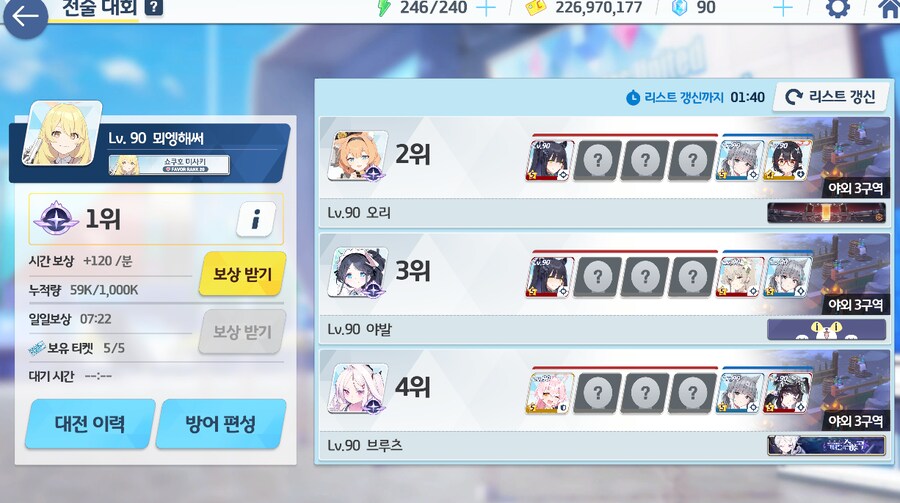 블루아카] 복귀 1찍 쉽구나_1.png