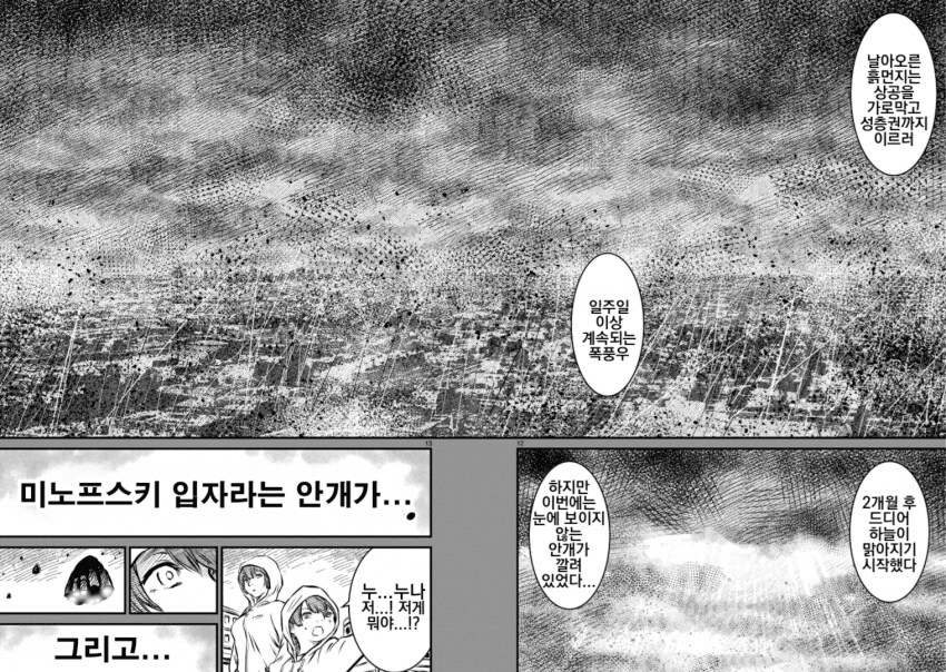 지구인들이 지온 혐오에 빠지는게 맞는 이유_6.png