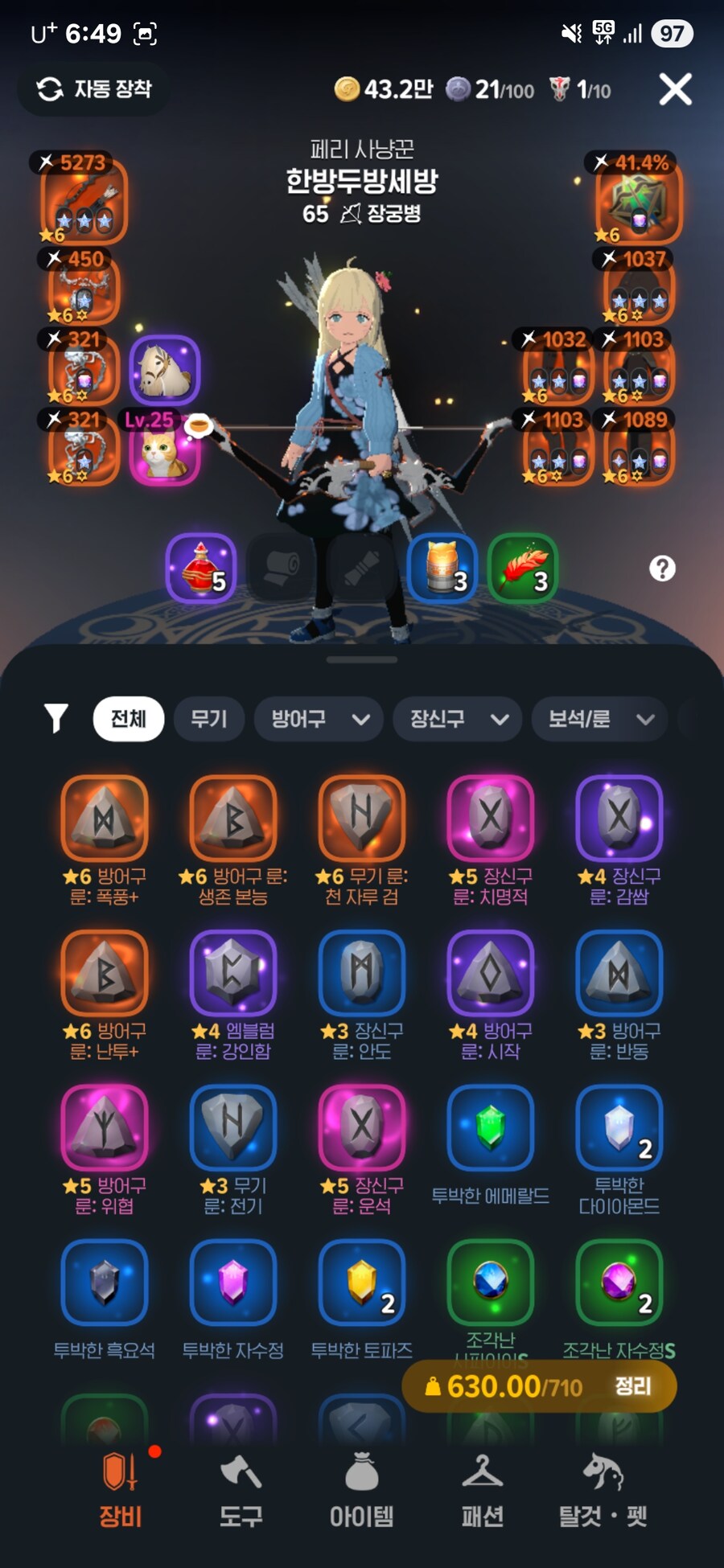 마비m) 날 3.1 장궁이라 불러주겠나?_2.jpg