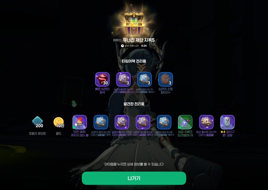 마비m) 지옥5 후기_2.png