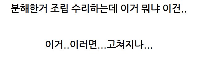 수리도 사람 봐 가면서_53.png