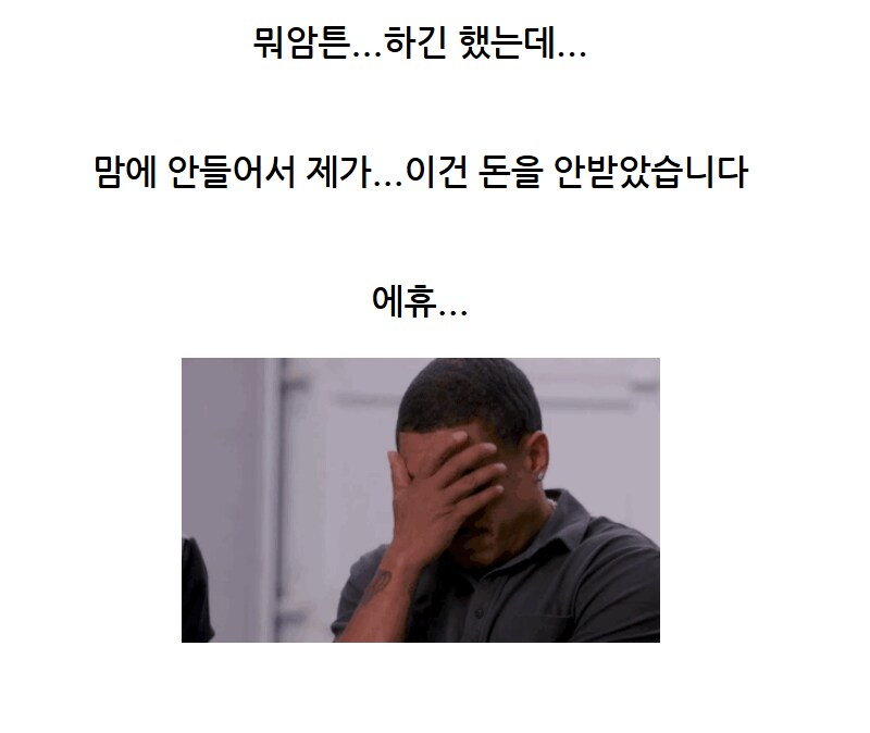 수리도 사람 봐 가면서_55.png